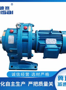 冀迪赛厂家供应XWD5-35-5.5Kw行星摆线针轮减速机BWD3摆线减速机
