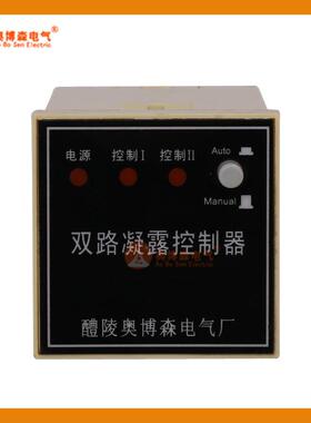 swn-1t(th)温控器 智能温湿度控制器 温湿度控制器