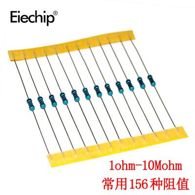 全新常用156种阻值1ohm-10Mohm 1/4W金属膜电阻器 1%精度元件包