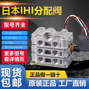 日本IHI黄油分配阀BMU-12M BMU-6M BMU-8M BMU-12-10M BMU--4M