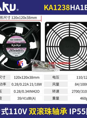 KAKU卡固KA1238HA1 AC110V滚珠轴承轴流风机IP55防水12*3.8cm风扇