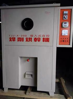 YJJ-200自控焊剂烘干机