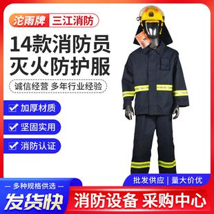 消防服14款消防员灭火防护服灭火阻燃防护服隔热防火服套装六件套