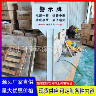 SMC模压玻璃钢警示牌 铁路电缆方向标志牌下有光缆管道走向提示牌