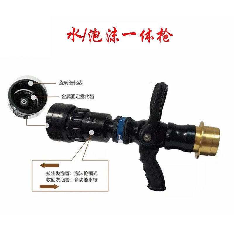 消防员水泡沫多功能一体枪QLD6.0/10III无后坐力拉开发泡灭火实战