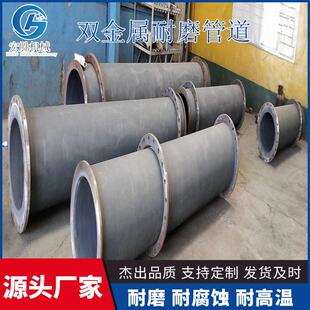 耐磨双金属管道弯头短节活套法兰内衬高铬铸铁离心铸造消失模工艺