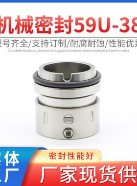 邦普锐59U-38机械密封不锈钢混流泵轴流活塞泵机械轴封固定标准件