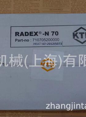 KTR RADEX-N38 42 50 60 70 80 85 90 105 NN NANA1 2膜片联轴器