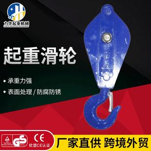 微型滑车组带轴承滑轮挂钩式 起重滑车0.5吨带钩吊轮 钢丝绳滑轮