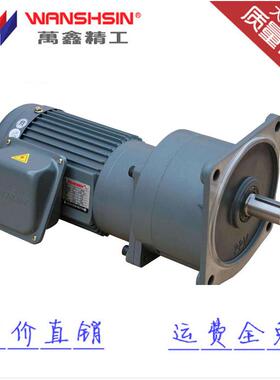 现货GV22-200W-300S棉箱纺织机械专用齿轮减速电机 万鑫电机