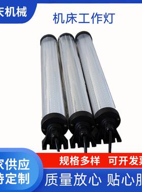 LED长管机床工作灯 防油污黑色万向磨床软管灯 车床维修照明灯