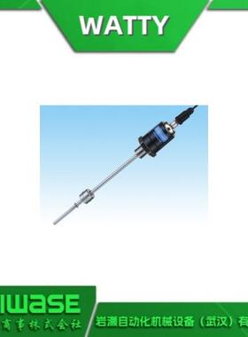 HL-G 日本WATTY 液位传感器 采用磁致伸缩方式 精度高 连续测量