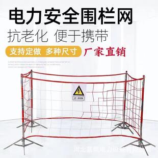 电力施工安全网防护网支架隔离网护栏网安全网防护网防坠网安全网