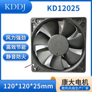 厂家供应EC12025 电源风扇，冷风机风扇，车载冰箱风扇 噪音低