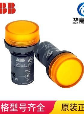 ABB AC220V 黄色圆形 LED指示灯 CL2-523Y 订货号 10157222