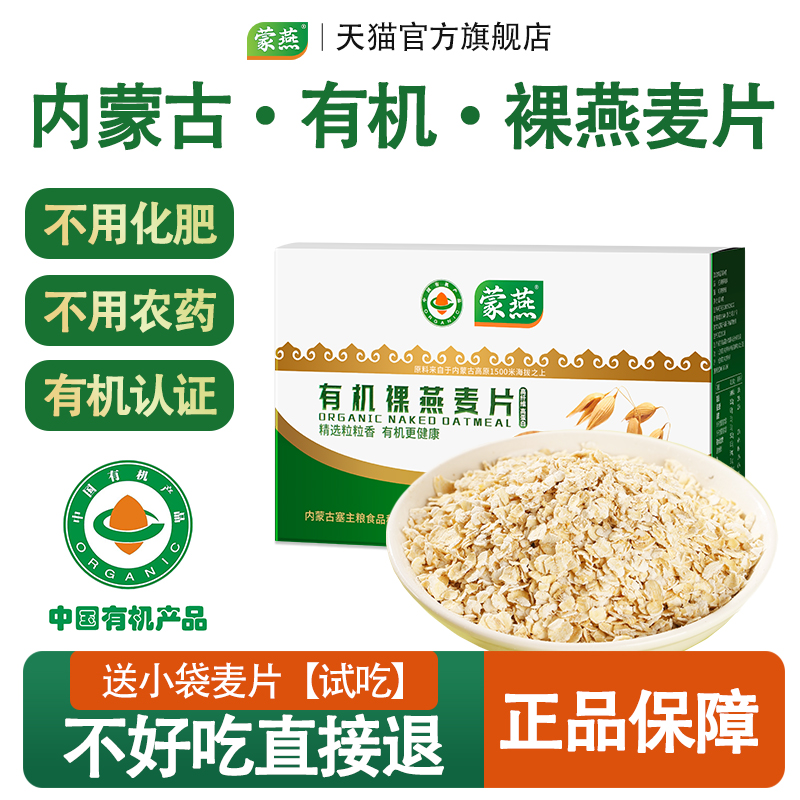 独立小包装有机燕麦片