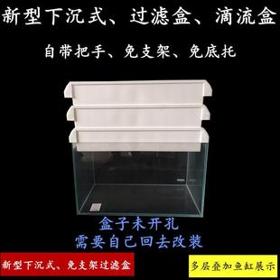 滴流盒分隔式 新型下沉式 零件盒多功能物料箱免支架底托过滤滴流盒