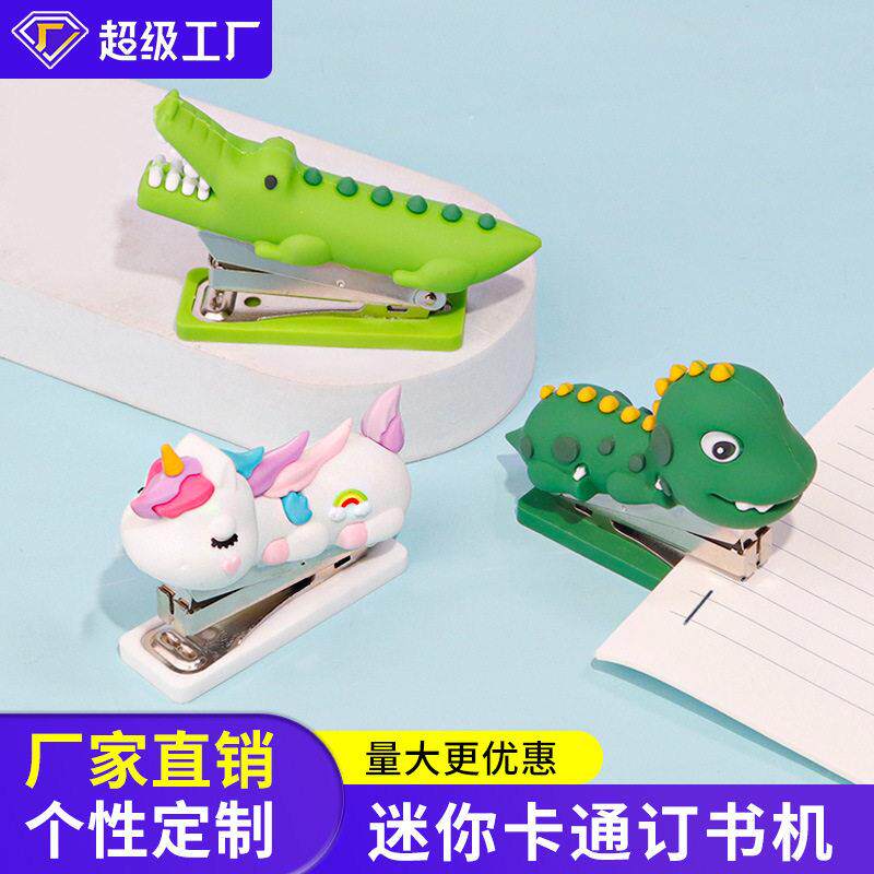 便携可爱卡通迷你小号订书机创意学生装订机小型公省力