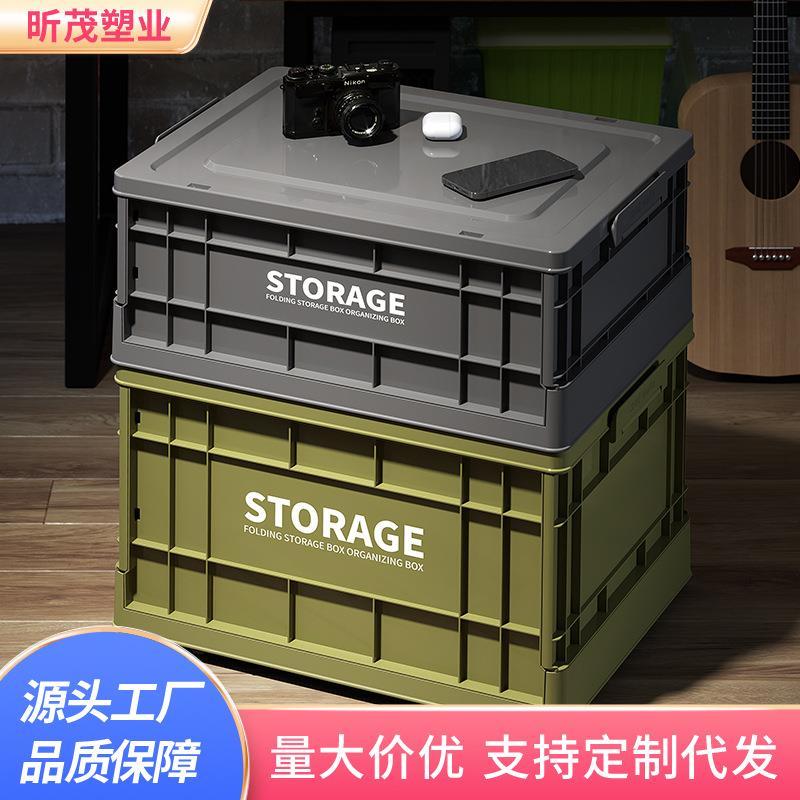 工业风户外露营收纳折叠箱野营整理箱车载后备箱置物箱塑料储物箱