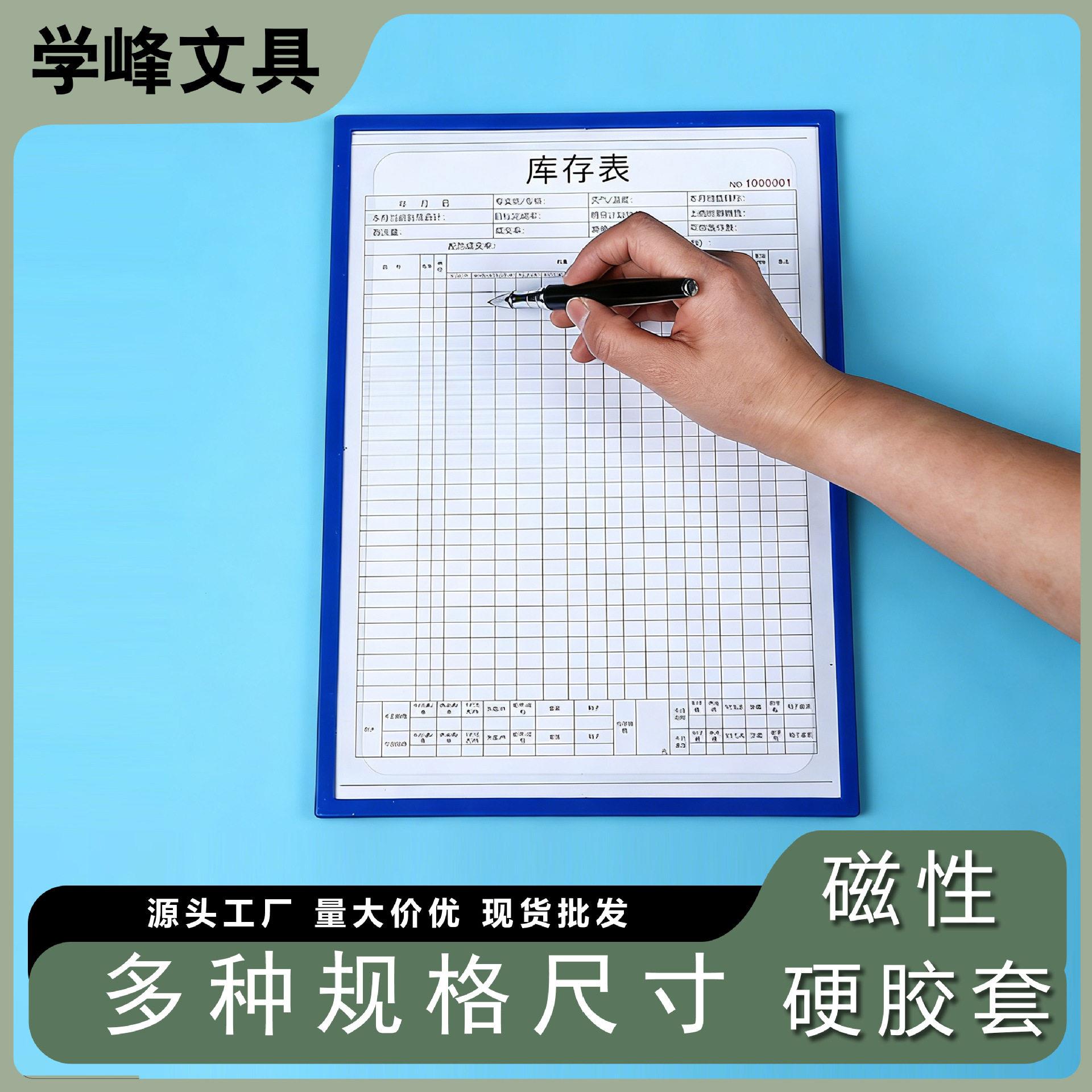 镂空A4磁性文件袋硬胶套工厂车间巡场点检表文件夹设备巡检记录表