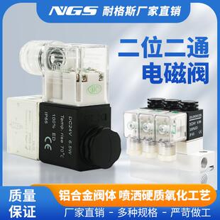 二位二通2V025 08电磁阀常闭一进一出2V02506B电磁阀组小型阀岛