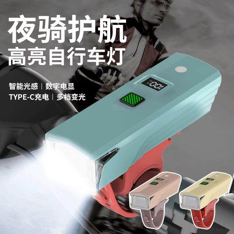 彩色自行车灯防眩光夜骑强光远射前灯山地公路车装备配件骑行灯