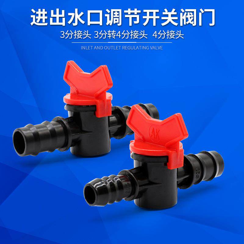 鱼缸水管接头水管水阀过滤桶开关接头接水管调节开关水流控制器