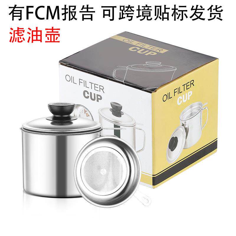 不锈钢油壶带盖家用厨房过滤网大容量滤渣储油猪油渣过滤油杯油瓶