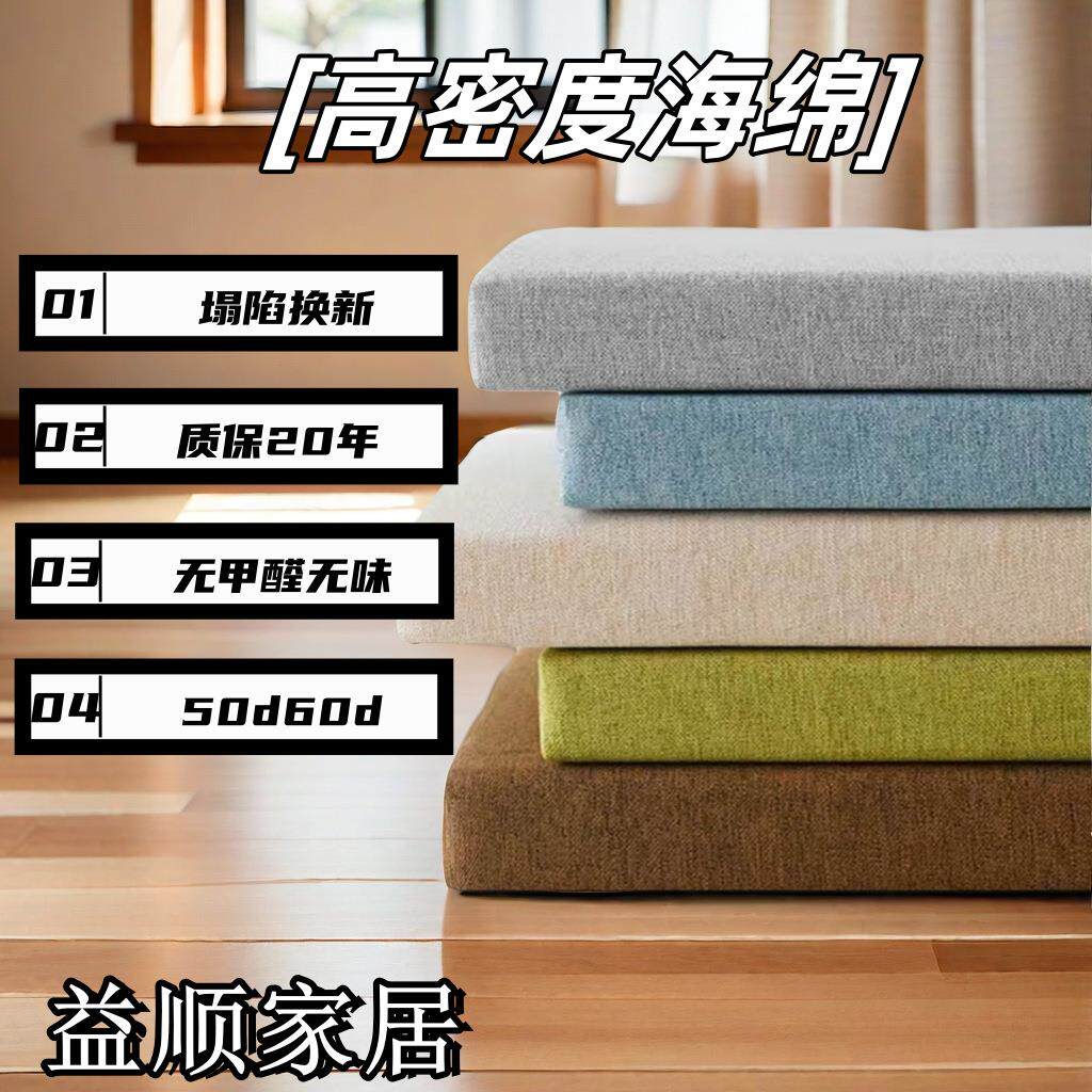 沙发垫60D高密度海绵50D海绵靠背飘窗垫坐垫床垫沙发坐垫套罩全包