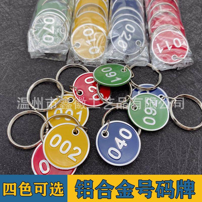 铝合金手牌桑拿手牌寄存号码牌洗浴编号数字牌钥匙牌金属号码牌