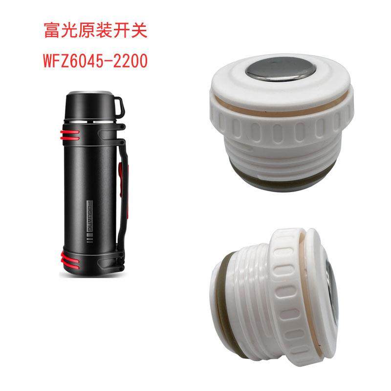 原厂WFZ6045-2200金刚旅行壶升级款二代内盖保温壶内螺纹盖子配件