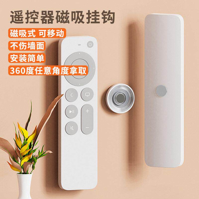 磁吸挂钩收纳客厅整理遥控器充电小物件置物吸架磁吸收纳盒跨境