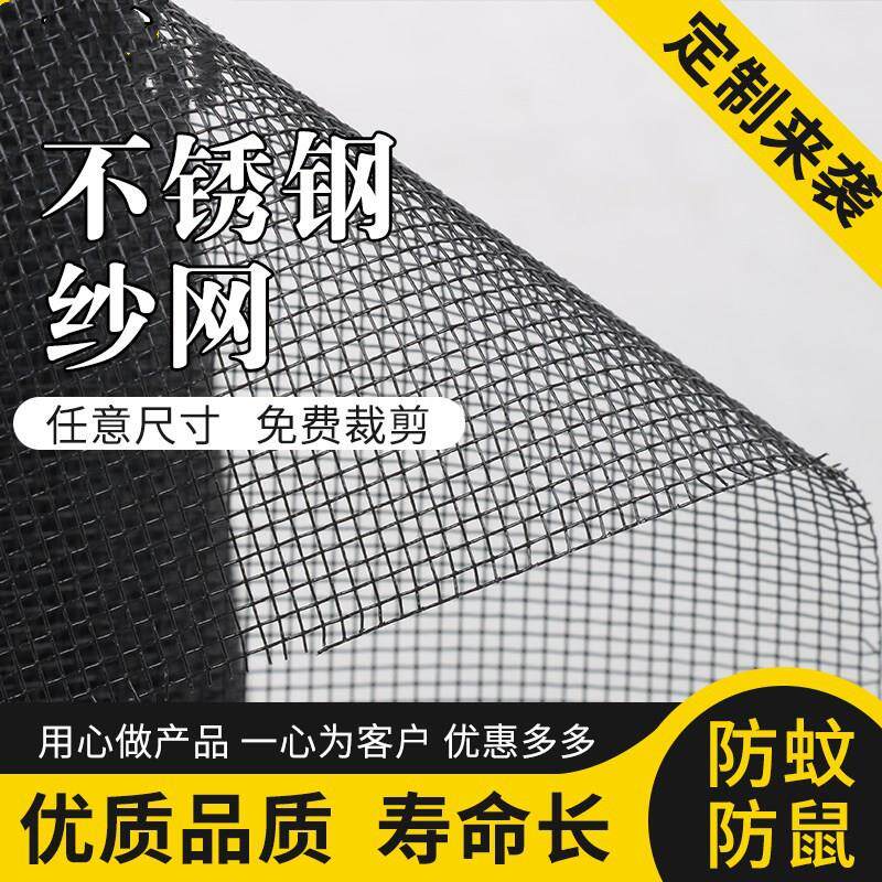 厂家供应304养殖场防虫防鼠窗纱网 家用不锈钢网隐形纱窗网