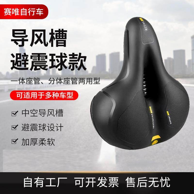 自行车坐垫山地车坐垫中空大屁股舒适车座 减震球款中空透气 坐垫