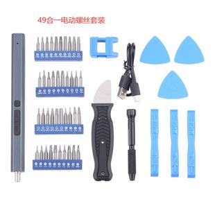 家用便携电动起子工具 跨境热销68合一小型精密电动螺丝刀充电式