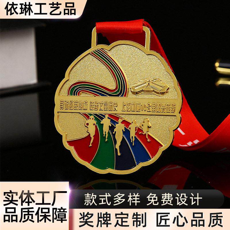 金属奖牌定制马拉松运动会跆拳道奖章定做儿童幼儿园纪念挂牌制作