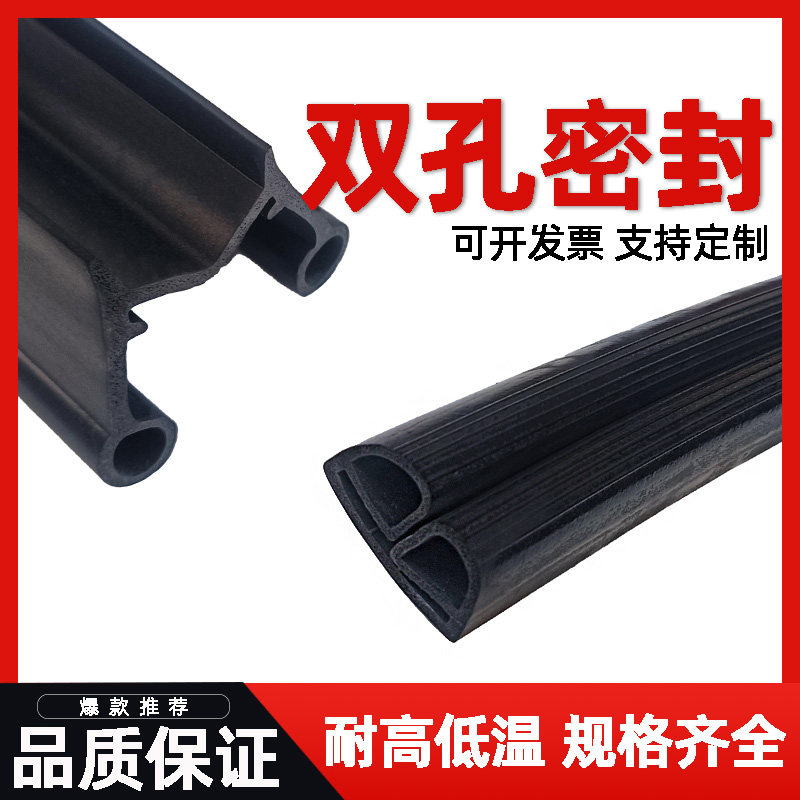 冷库门密封条双孔型U型冻库平移冷柜/便携冷热箱配件