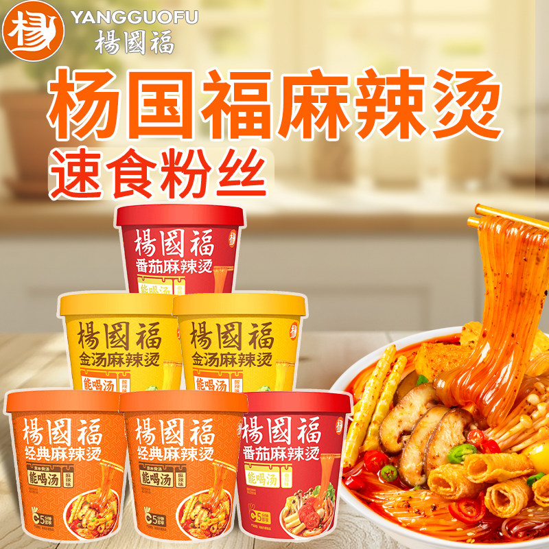 杨国福麻辣烫宿舍夜宵冲泡速食食品经典粉丝正宗红薯粉酸辣粉桶装,粮油调味/速食/干货/烘焙,方便粉丝/粉条,淘宝优惠券,粉丝福利购,淘宝优惠卷