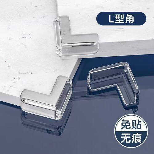 【防撞角】免贴无痕家具转角保护