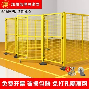 车间隔离网免打孔加厚加粗6*6仓库隔离网带底座隔离护栏网4.0丝粗
