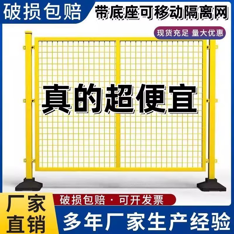 工厂车间隔离网可移动护栏网