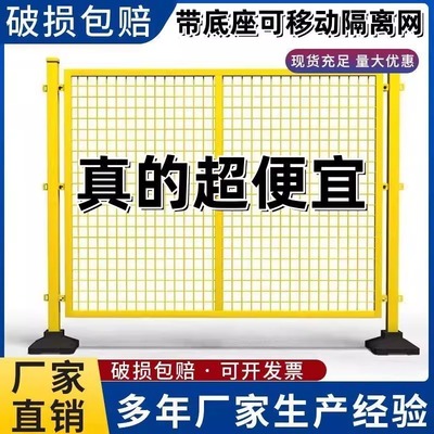 工厂车间隔离网可移动护栏网