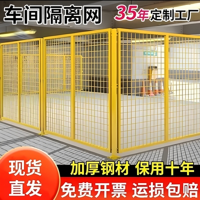 仓库车间隔离网安全防护网