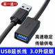 usb3.0延长线1 5米公对母数据线高速2.0手机充电无线网卡打印机电脑连接键盘优U盘鼠标供电接口转接线加长