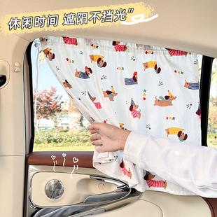 通用汽车隔热帘 卡通汽车窗帘遮阳帘布艺防晒遮阳车载遮阳窗帘四季
