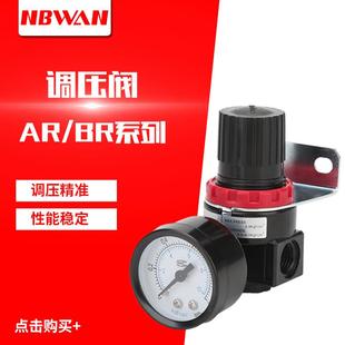 AR2000气压调节阀BR2000 气动调压阀可调式 3000减压调气阀BR4000