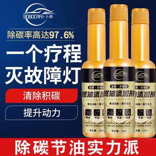 燃油宝 汽车燃油宝添加剂发动机动力提升剂清洗除碳金装