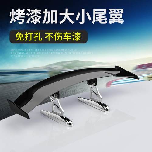 汽车尾翼改装通用碳纤维纹理迷你小尾翼免打孔创意个性装饰贴顶翼