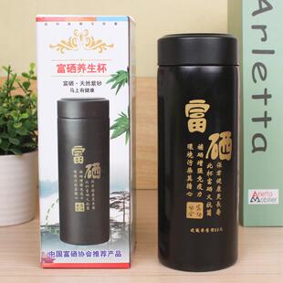杯广告礼品杯 时尚 简包装 富硒紫砂杯养生杯 不锈钢防漏水特价