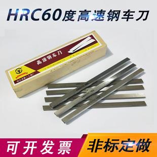 200mm 白钢刀8 白钢条 高速钢车刀